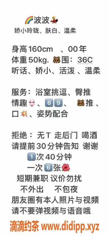 厦门楼凤-集美莲花国际波波，颜值高，服务好！