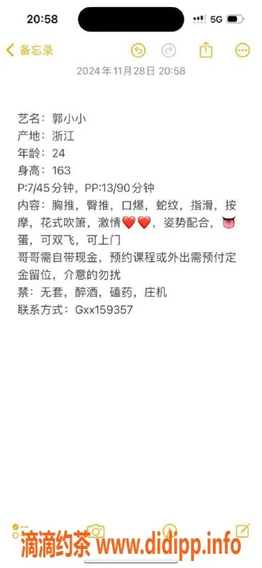 杭州楼凤资源信息,上城郭小小，性价比高的御姐，700起