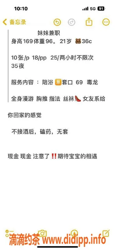 北京楼凤-北京大屯路玖月，21岁，身高169，茶费1K