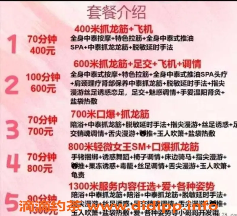 广州楼凤资源信息,天河区珍珍 23岁 166cm B罩 400元70分钟服务