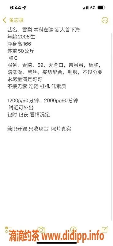 南京楼凤-南京秦淮区美琪，1200起，服务超赞！