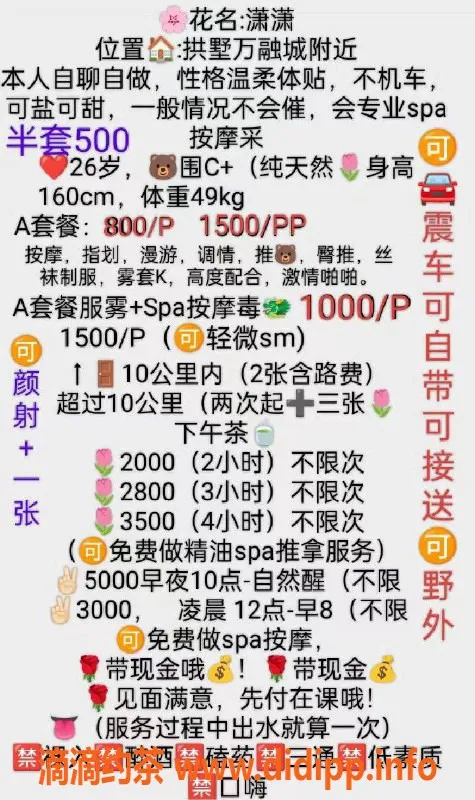 杭州上门服务资源信息,拱墅潇潇，巨乳少妇，性价比超高，服务优质