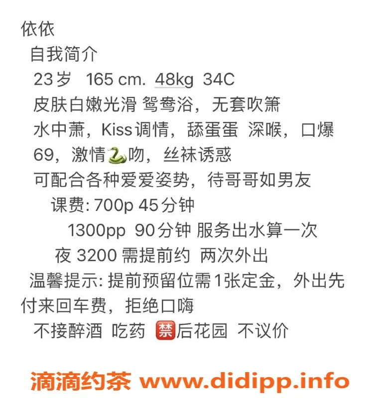 广州楼凤-白云三元里依依，700元享优质服务