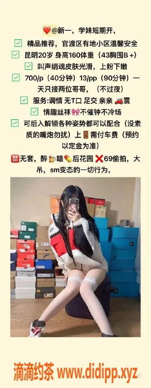 昆明楼凤资源信息,昆明官渡区新一，视频认证超靠谱！