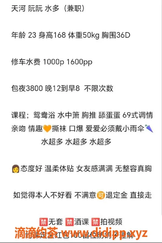 广州楼凤资源信息,天河阮阮：颜值与服务俱佳的优质选择