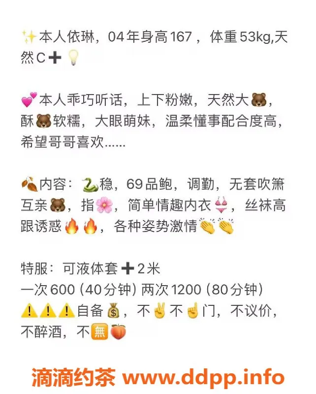 厦门楼凤-厦门思明区依琳 - 天然大部件达6张，颜值超高