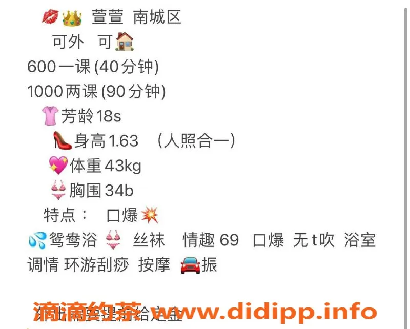 东莞楼凤-南城萱萱，魅力无限，服务热情，600起