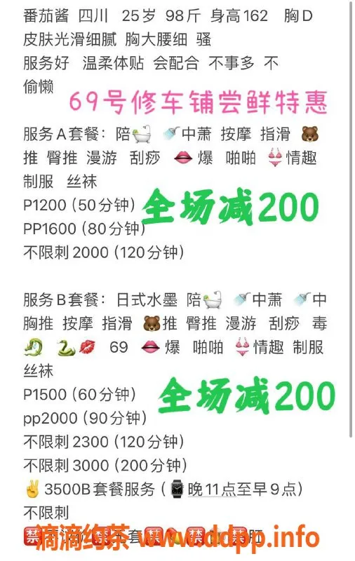 北京spa会所资源信息,朝阳25岁D杯尤物特惠，莞式服务等你来体验