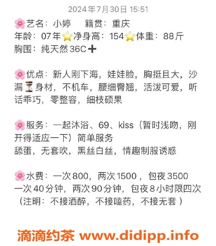杭州楼凤资源信息,上城区小婷，身材出众，36C，课程仅8元起