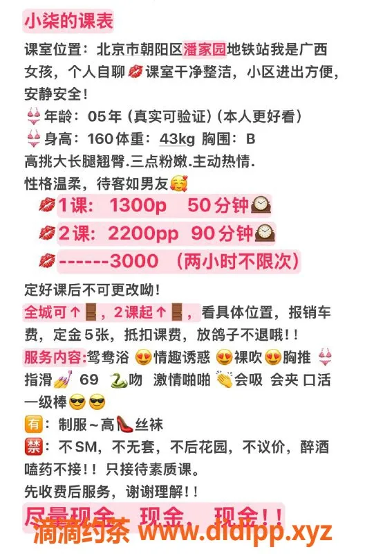 北京楼凤-朝阳独家湘妹小妞，160cm/85斤，亲切可爱