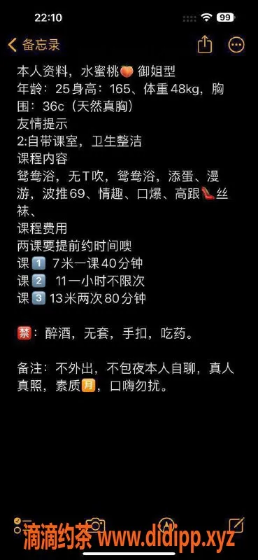 广州楼凤-黄埔水蜜桃，御姐69服务，期待你的来电！