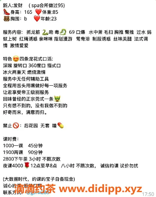 杭州楼凤资源信息,上城发财妹，10p/19pp，舌吻可69服务