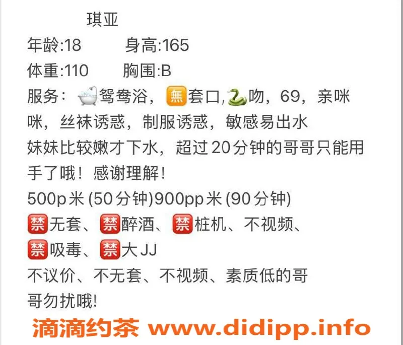 成都楼凤-成都成华区18岁可爱妹子，身高165，服务良好