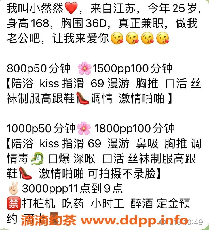 北京楼凤-北京劲松小然然 163cm D罩26岁茶费8