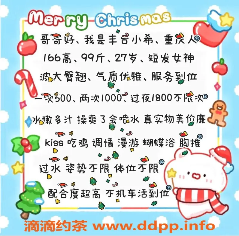 北京楼凤资源信息,丰台小希，500元课费，给你不一样的体验！