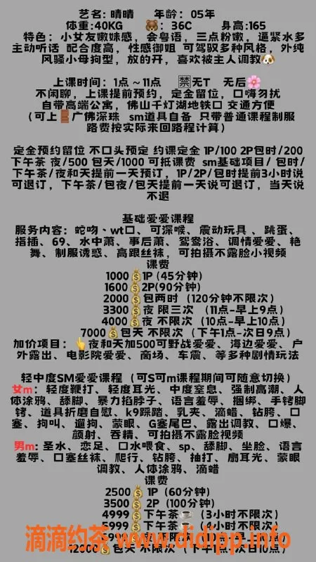 佛山楼凤-南海桂城晴晴：年轻漂亮，服务专业，1000P起