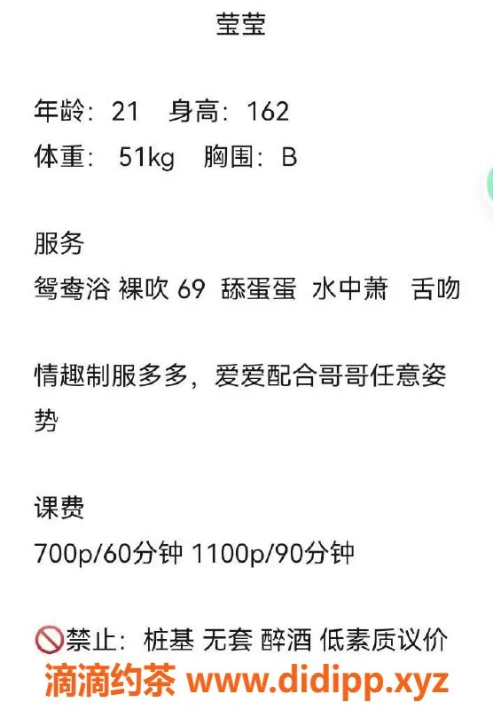成都楼凤-锦江区莹莹，颜值与态度兼具，350起