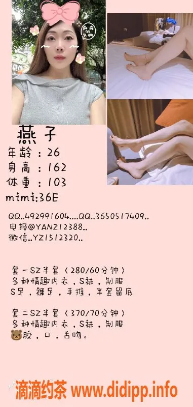 成都spa会所资源信息,成都燕子：26岁162cm，胸围E，服务多样
