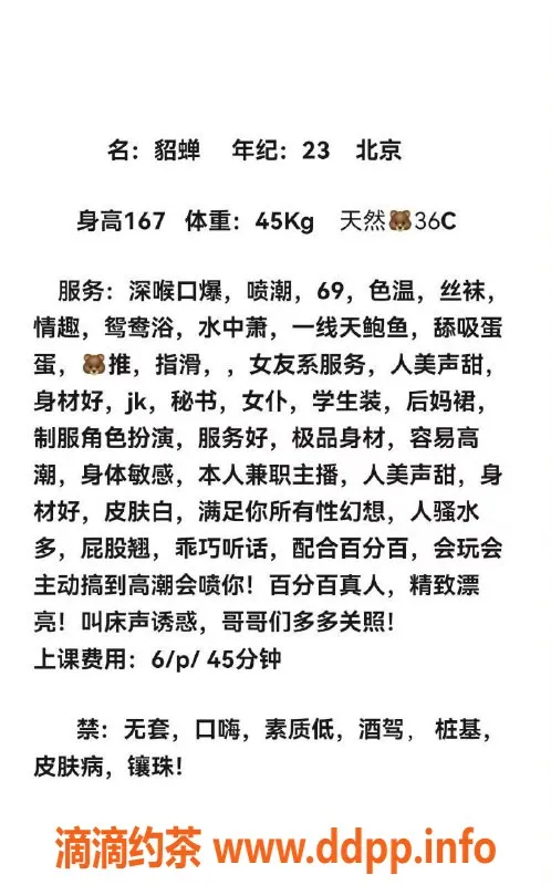 长沙楼凤-芙蓉区22岁貂蝉，身高163，6p服务等你体验