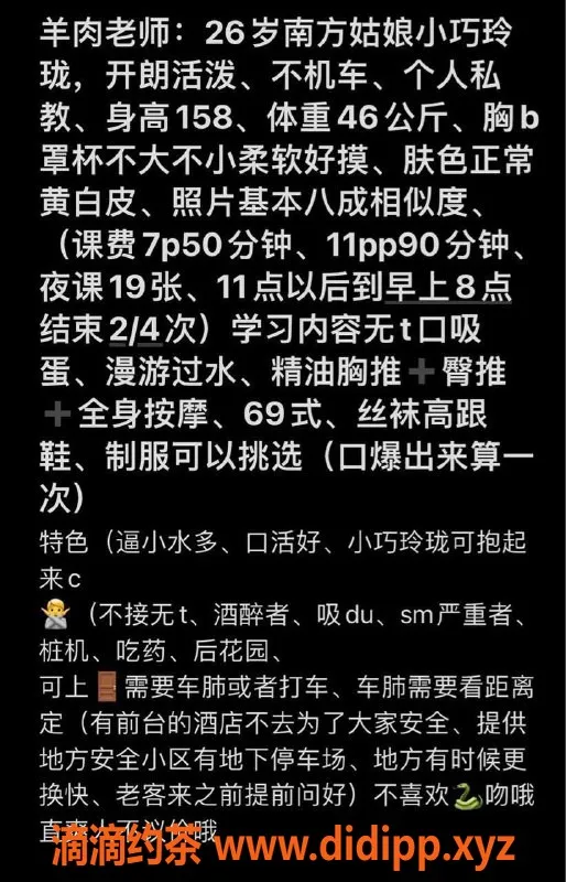 昆明楼凤-官渡区小羊肉，7p/11pp，热情奔放服务好