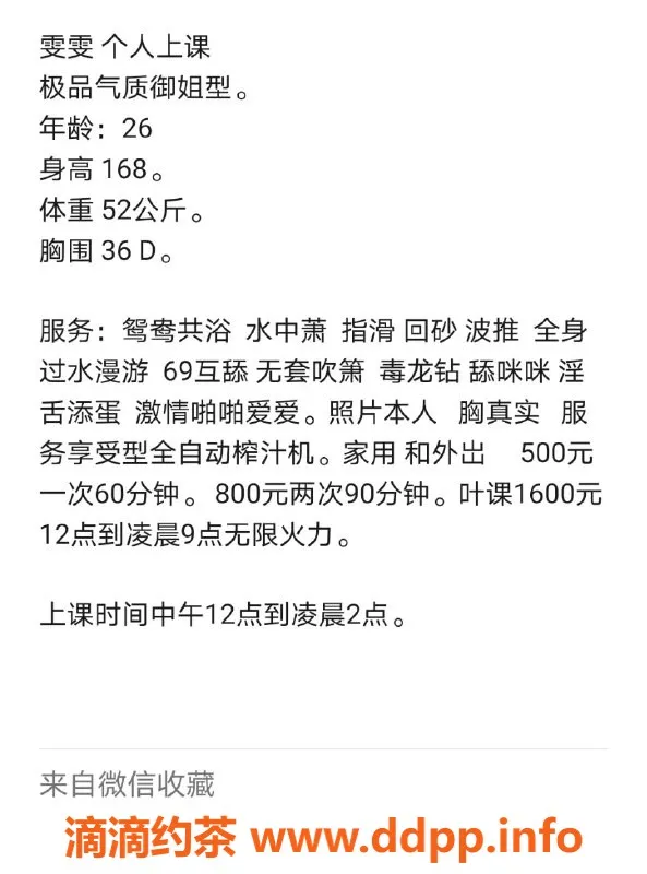 武汉楼凤资源信息,洪山区霏霏，5P 8PP 预约优惠来袭