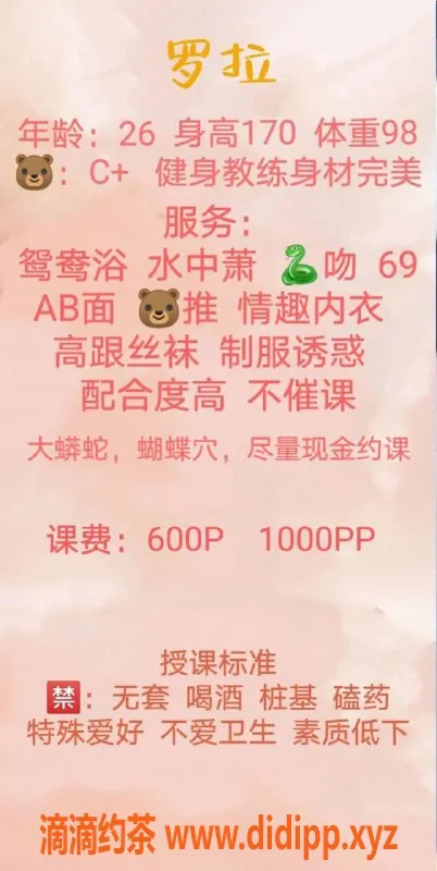 成都楼凤-高新区御姐罗拉，6p起，身材超赞