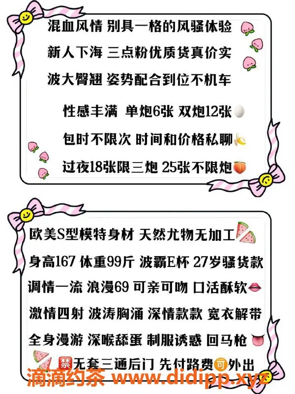 北京楼凤-丰台桃桃：欧美模特E杯，浪漫六九体验