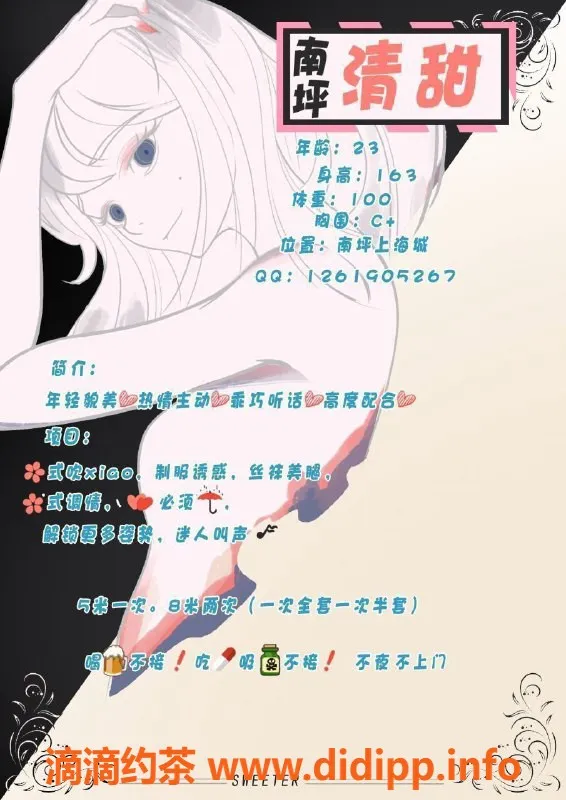 重庆楼凤资源信息,南坪清甜，5P 8PP，超赞服务体验