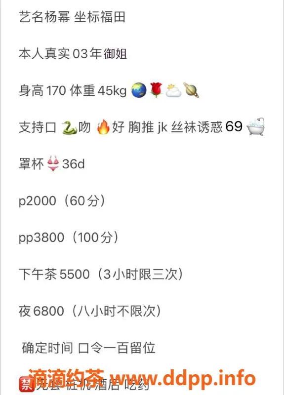 深圳楼凤-福田 杨幂 170cm D罩杯 2000元起体验