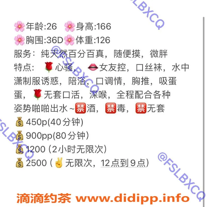 佛山楼凤-桂城宝儿夜课洗吹做，450起价超值体验