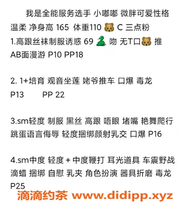 北京楼凤-朝阳区小嘟嘟，全能服务1000起步