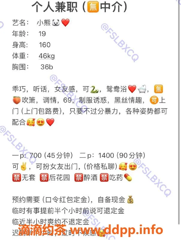 佛山楼凤-南海小熊，舌吻六九，700元起服务！