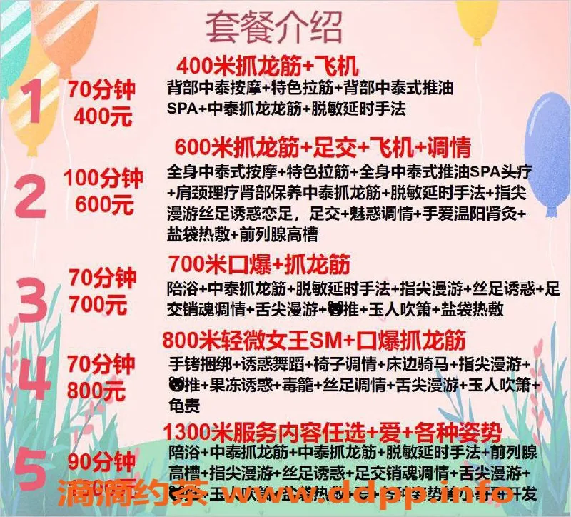 广州楼凤-广州天河柠檬，400起热情服务