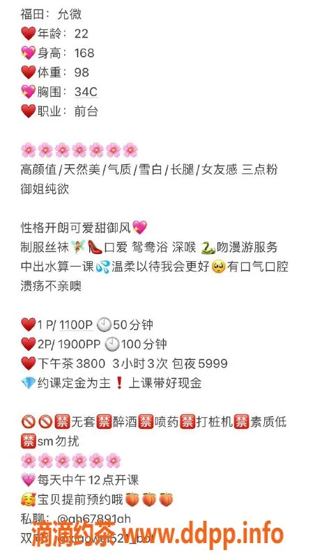 深圳楼凤-福田微允：168 C罩杯，1100元起，优质服务等你体验