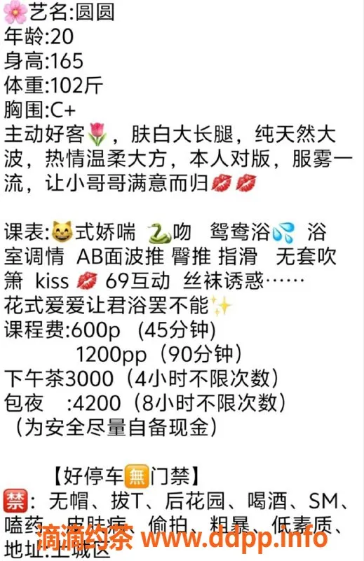 杭州楼凤-上城区圆圆，600p悦享陪伴，真实口碑推荐！