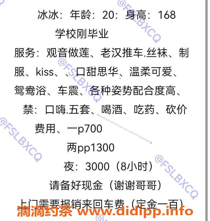 佛山楼凤-禅城冰冰，700p视频验证美女，服务多样