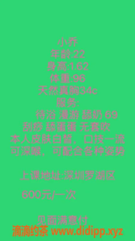 深圳楼凤-罗湖小乔，162cm C杯，600元优质服务