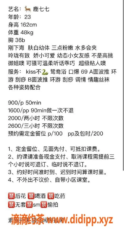 广州楼凤-天河小锦鲤，优质服务，课费超值