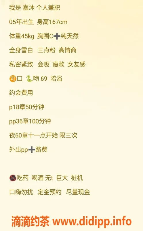 北京楼凤-沐嘉 | 朝阳三里屯嫩妹 | 167高45重