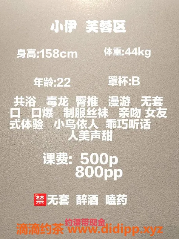 长沙楼凤-芙蓉区小伊，精致服务500p起