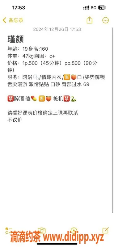 长沙楼凤资源信息,芙蓉区瑾颜，500p轻松体验，快来哦！