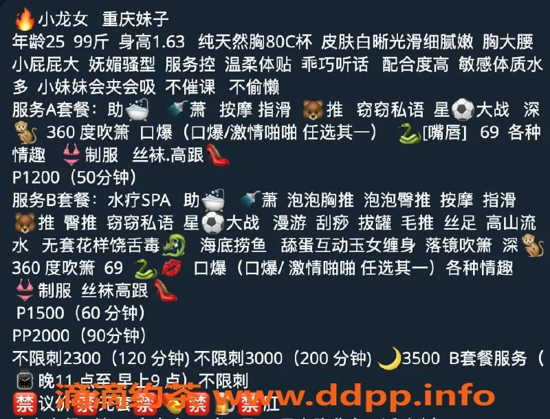 北京spa会所-25岁重庆辣妹，朝阳双井中档精英，纯服务控