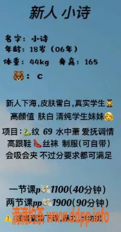 深圳楼凤-深圳南山小诗，18岁165厘米，44公斤