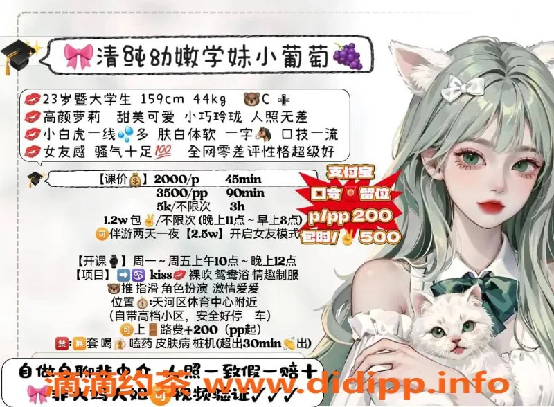 广州楼凤资源信息,天河小葡萄，服务优质，体验极佳