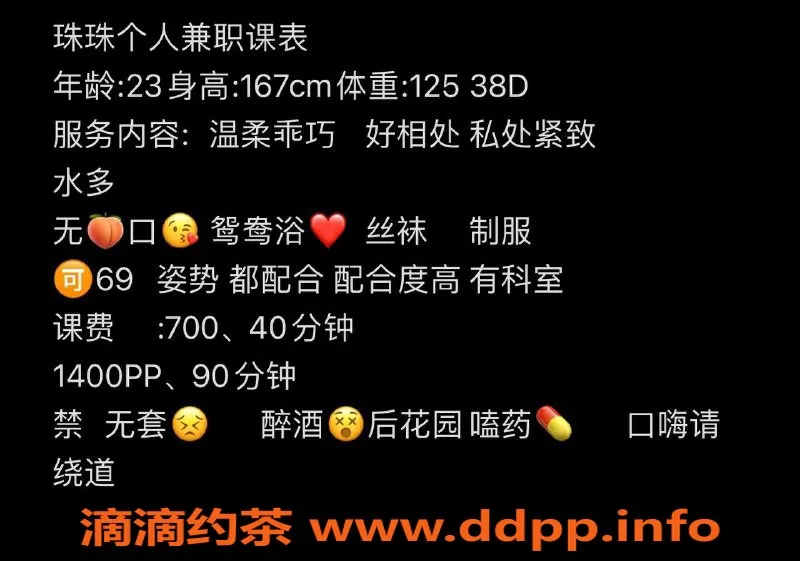 昆明楼凤-官渡区珠珠，茶费700p，视频认证个人老师