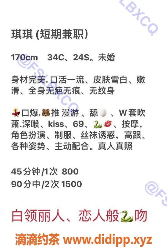 佛山楼凤-桂城琪琪，800元D2，视频验证服务