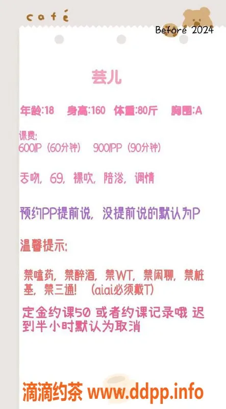 成都楼凤资源信息,锦江区19岁嫩妹芸儿，160CM，80斤