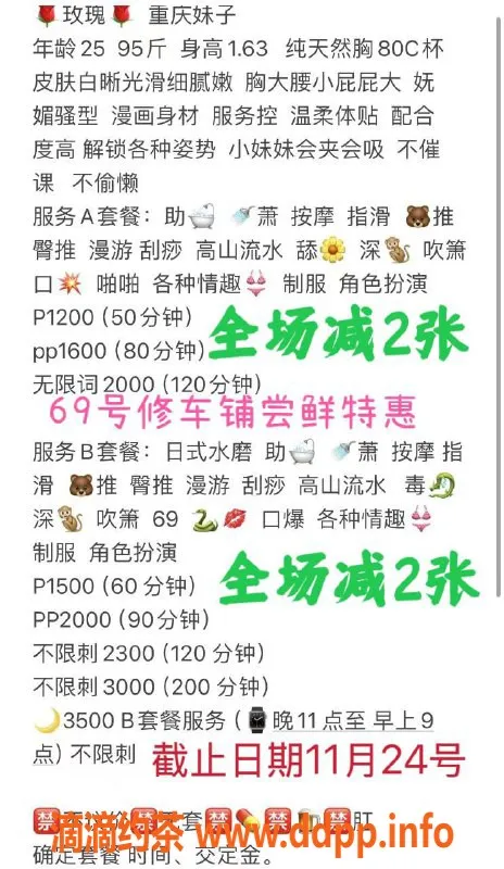 北京spa会所资源信息,重庆小菠神空降朝阳，颜值与服务俱佳