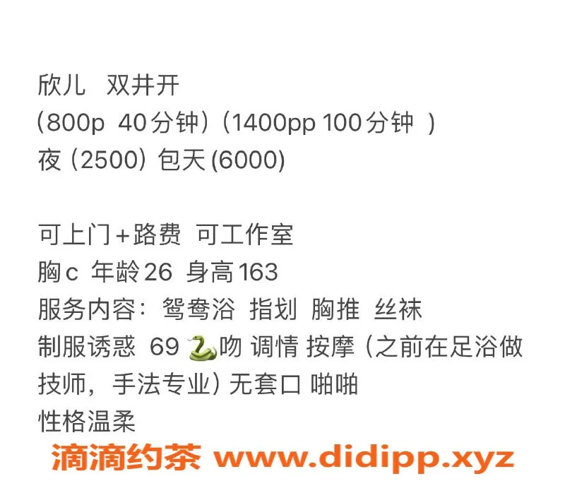 北京spa会所-朝阳双井95后独家推油安摩上门服务