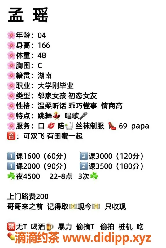 北京楼凤-朝阳辣妹，主动热情青春小欲女